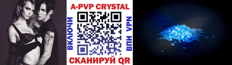 A PVP кристаллы  где найти   Обнинск 
