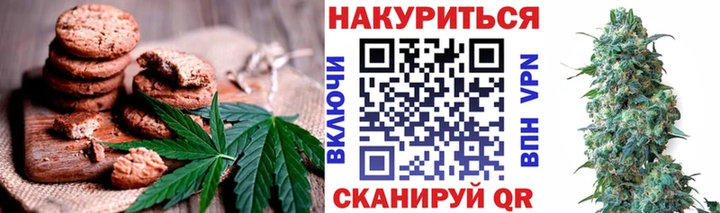 Печенье с ТГК марихуана  Обнинск 