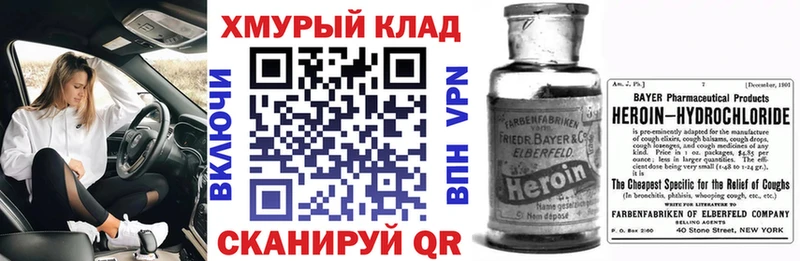 Героин VHQ  Обнинск 