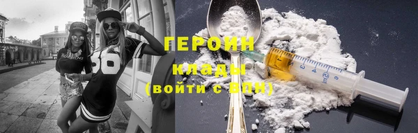 героин Алексин