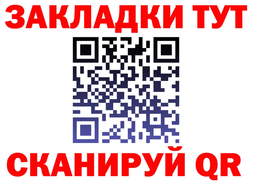 ГАШИШ Изолятор tor площадка гидра Обнинск