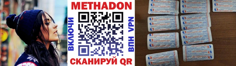 наркотики  Обнинск  МЕТАДОН кристалл 